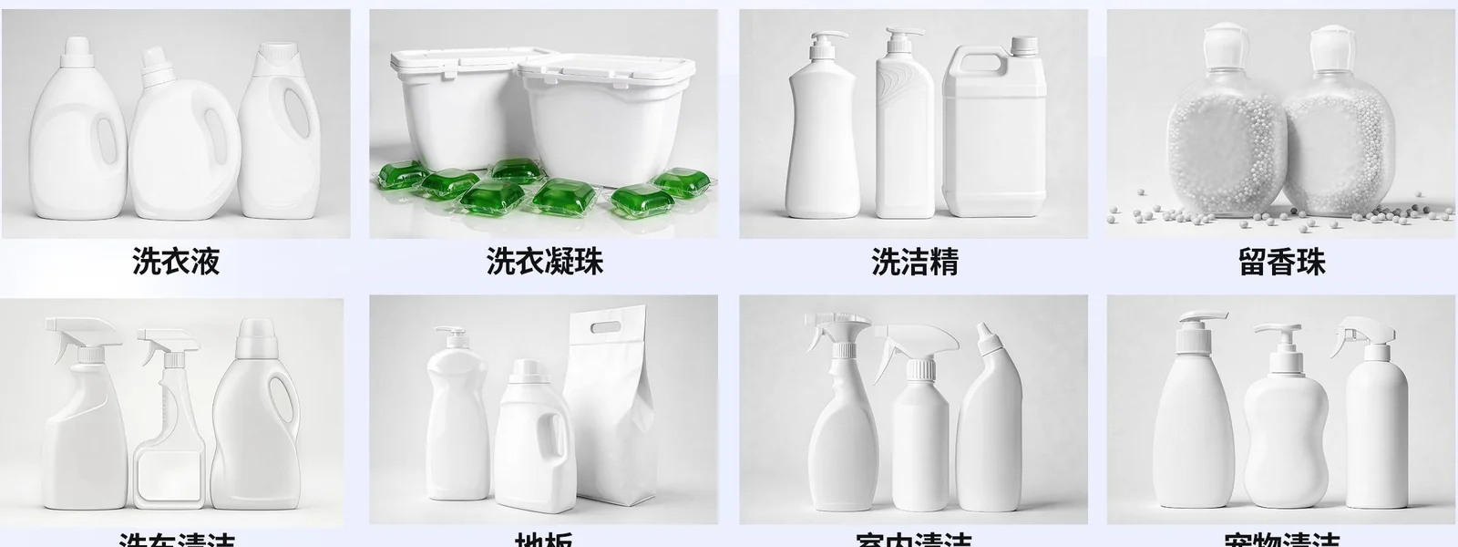 Household cleaning OEM product matrix