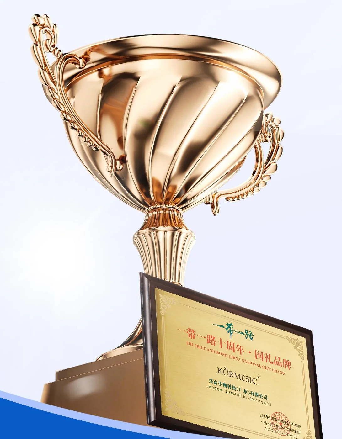KORMESIC Belt and Road 10th Anniversary National Gift Brand trophy and certificate