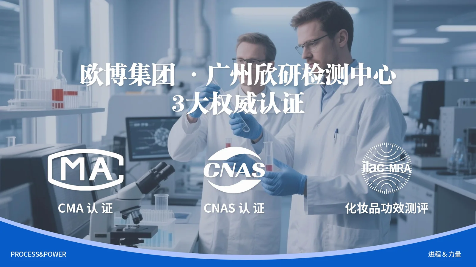 Guangzhou Xinyan Testing Center CMA CNAS and cosmetic efficacy evaluation
